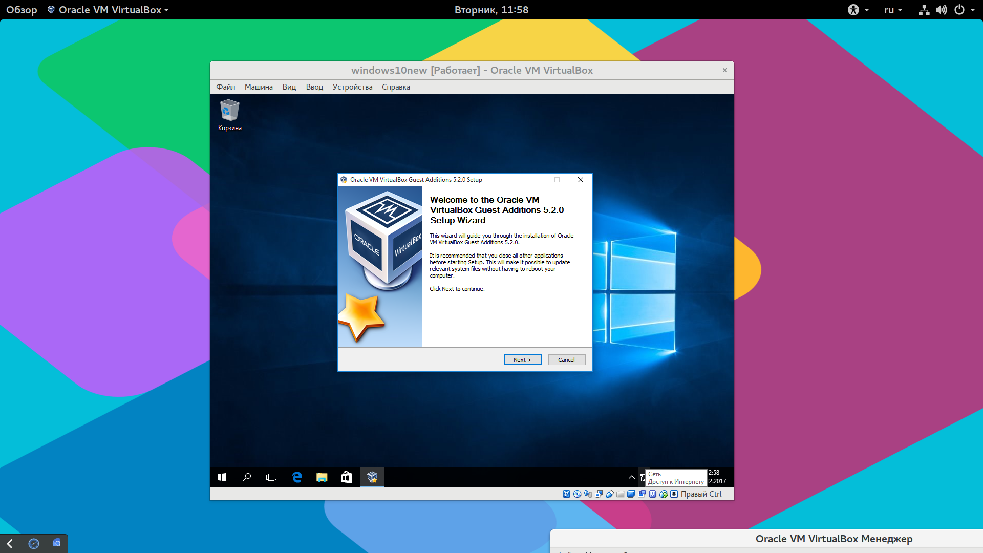 Виртуальная машина virtualbox windows xp