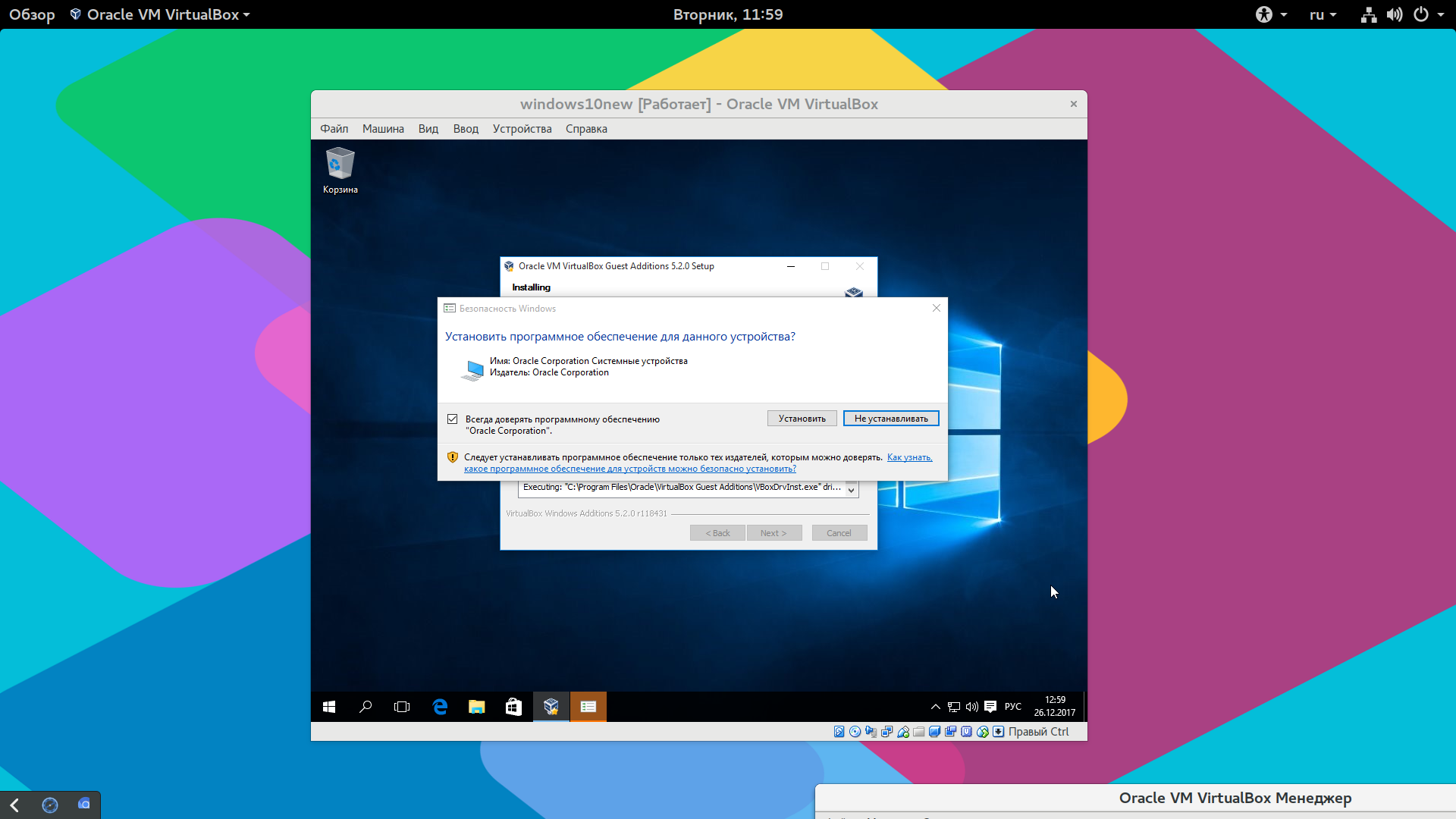 Virtualbox не устанавливается windows. VIRTUALBOX Windows 10. Установка виртуальной машины на Windows 10. VIRTUALBOX как удалить. Как удалить VIRTUALBOX на Windows 10.