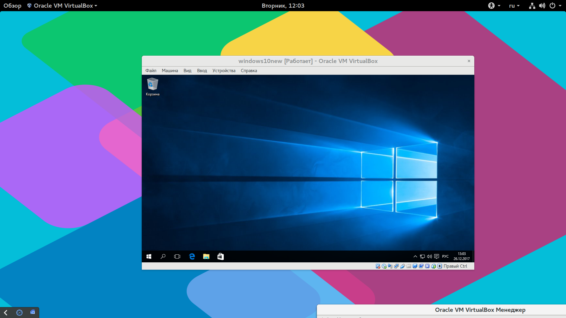 Как установить Windows 10 на VirtualBox - Losst