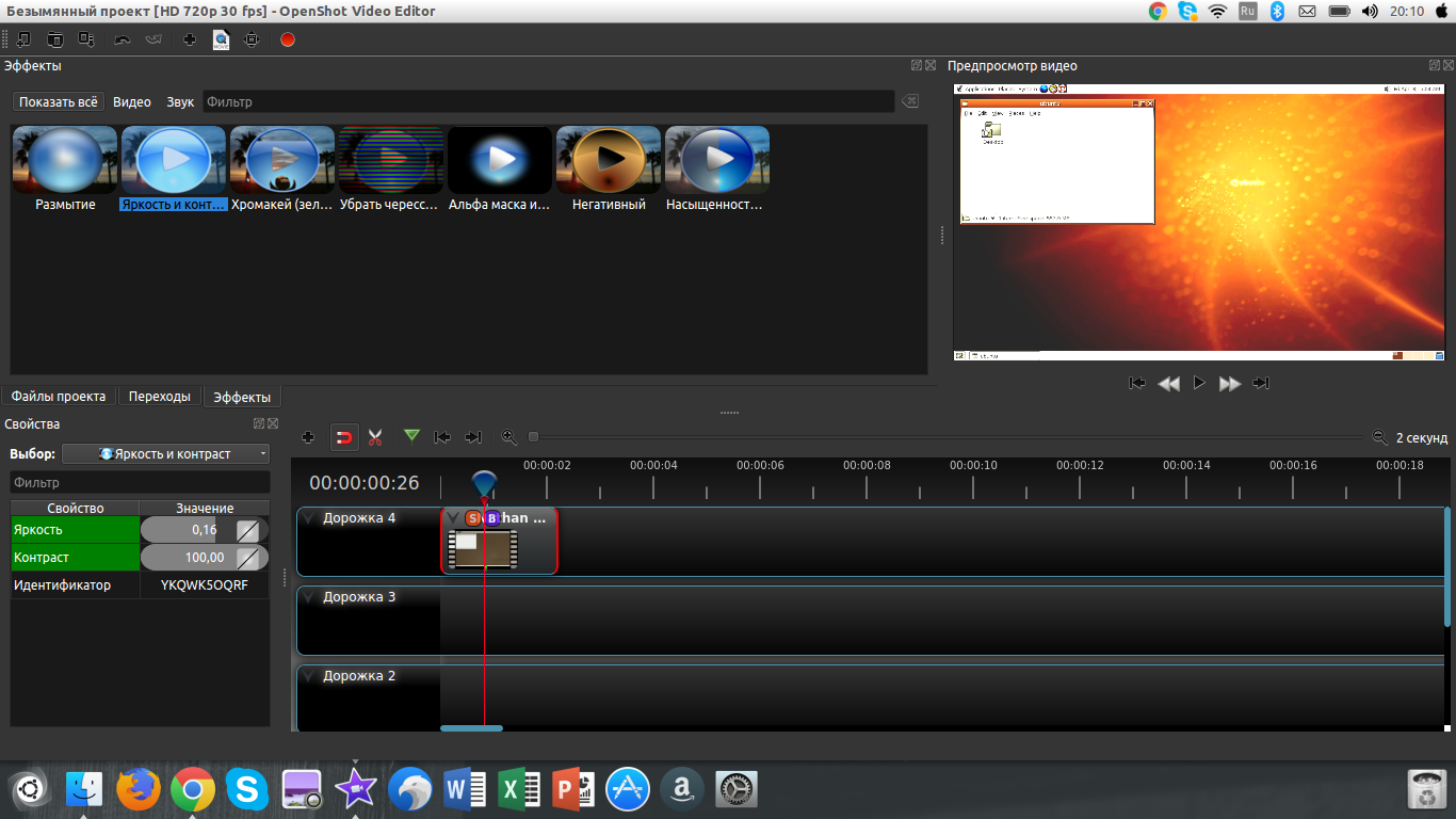 Уроки OPENSHOT Video Editor