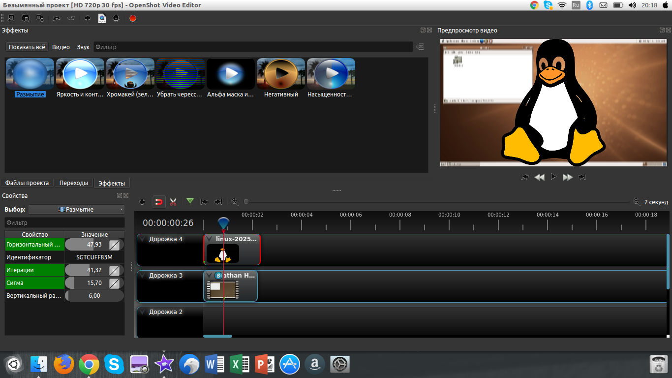 Программа OPENSHOT Video Editor