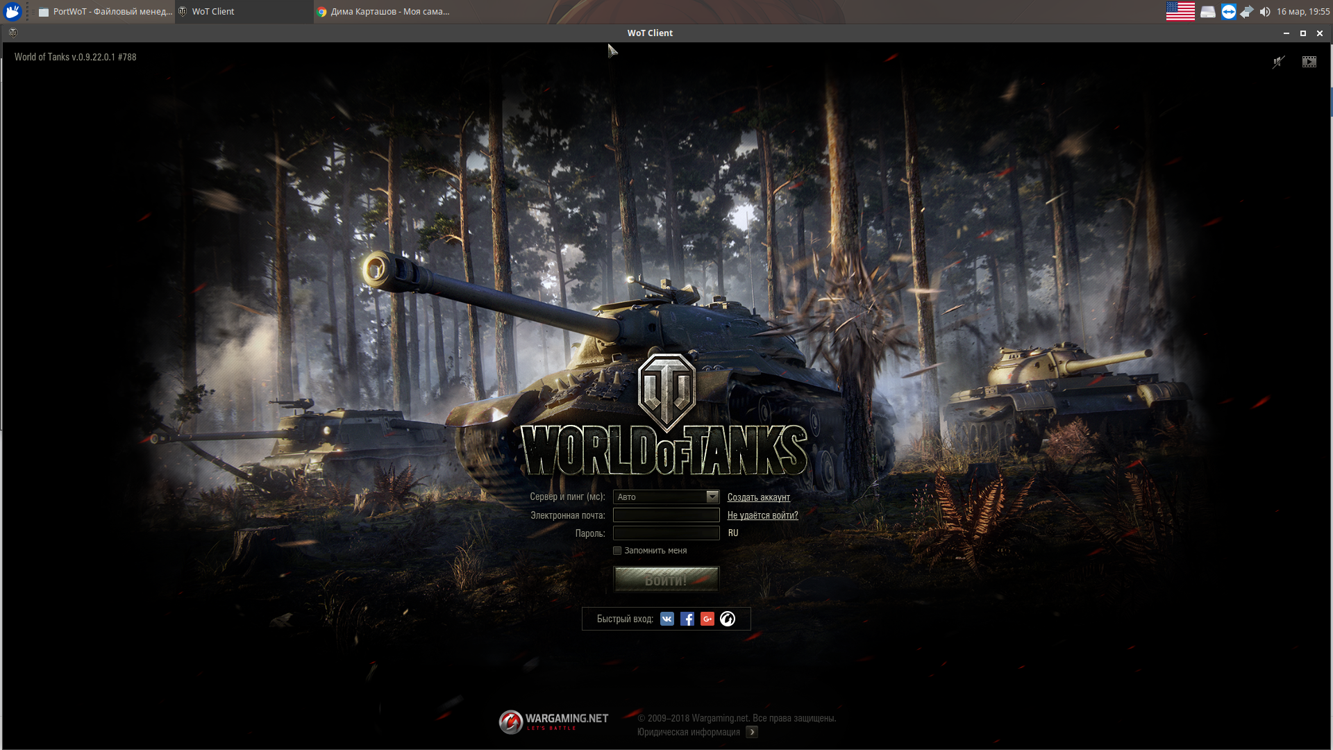 Установки world of tanks. Загрузка WOT. Экран загрузки вот. Загрузочный экран танки. World of Tanks экран загрузки.