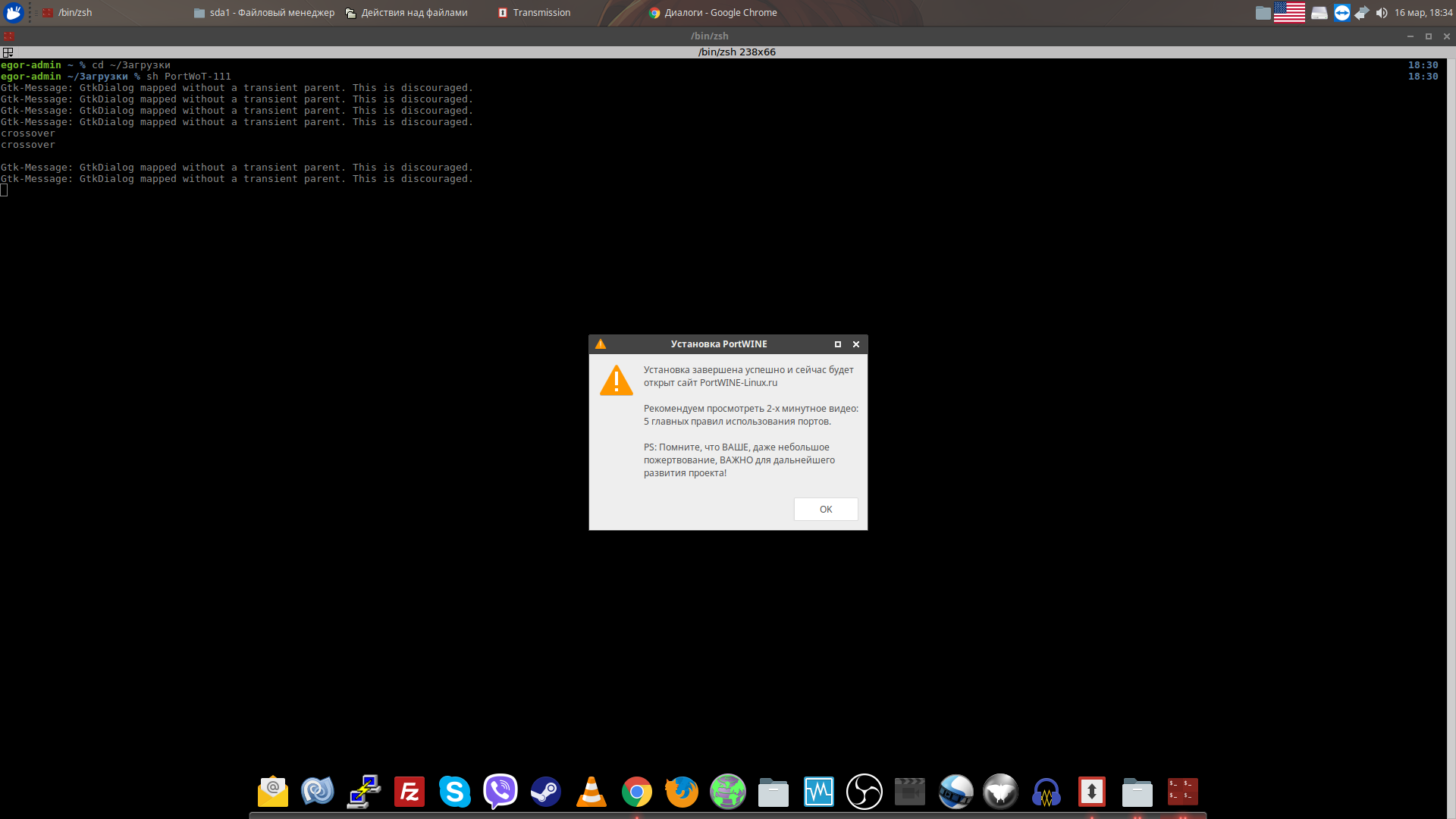 Gta 5 запуск на ubuntu фото 28