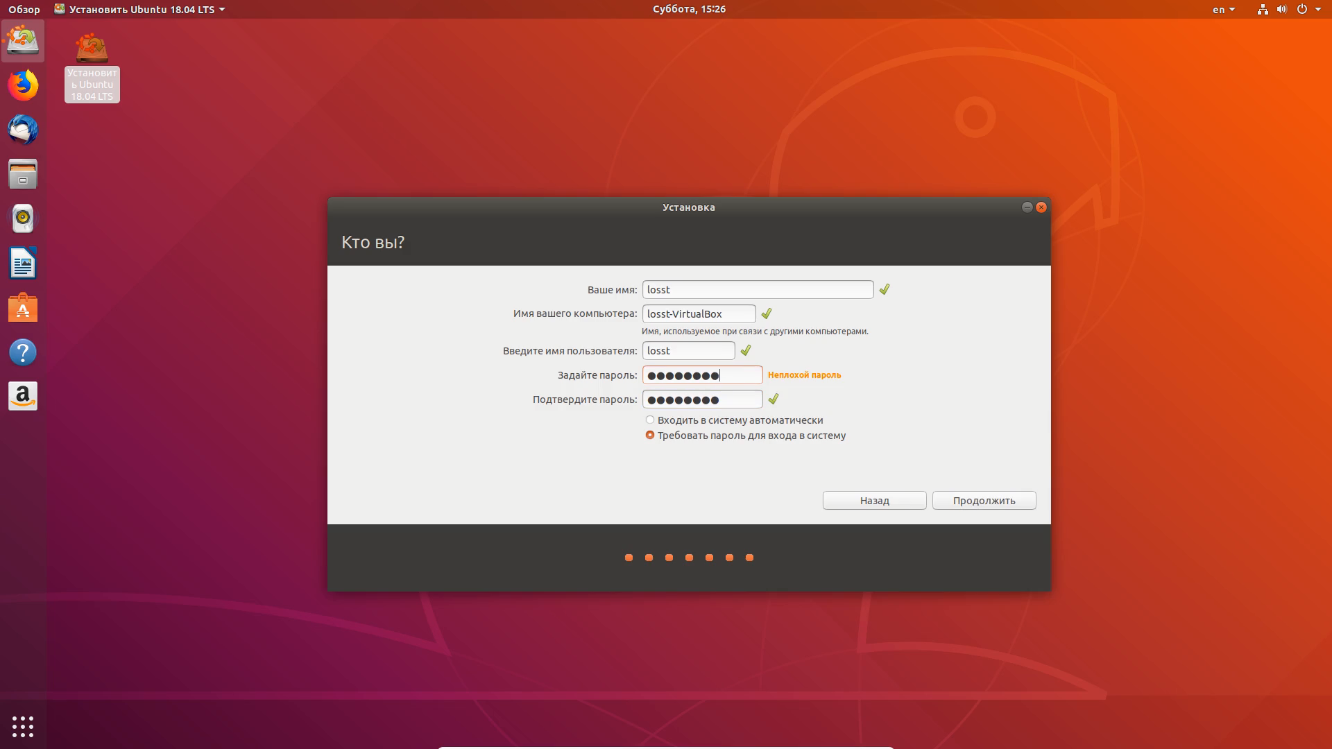 Ставим linux. Линукс убунту 18.04. Установка убунту. Новый установщик Ubuntu. Как установить убунту.