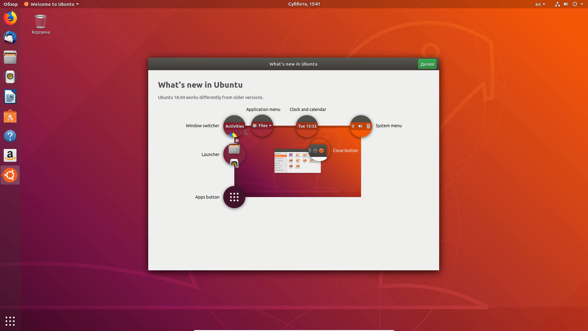 Установка Ubuntu 18.04 Losst