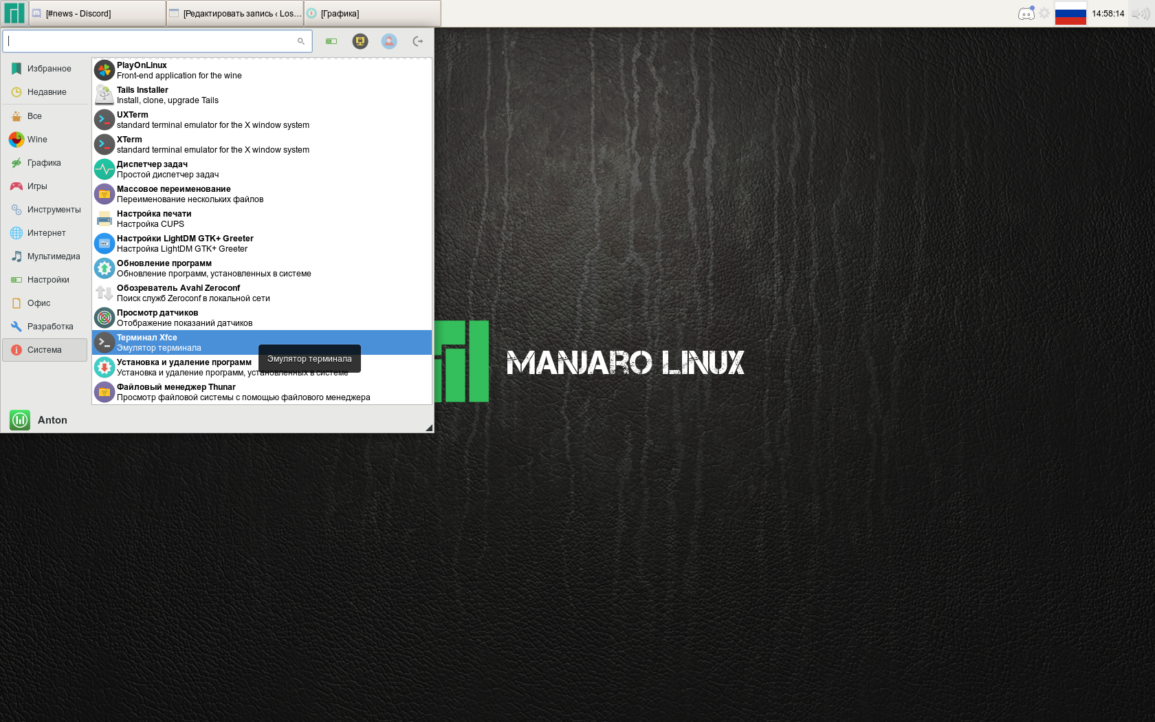 Кастомизация Linux Manjaro