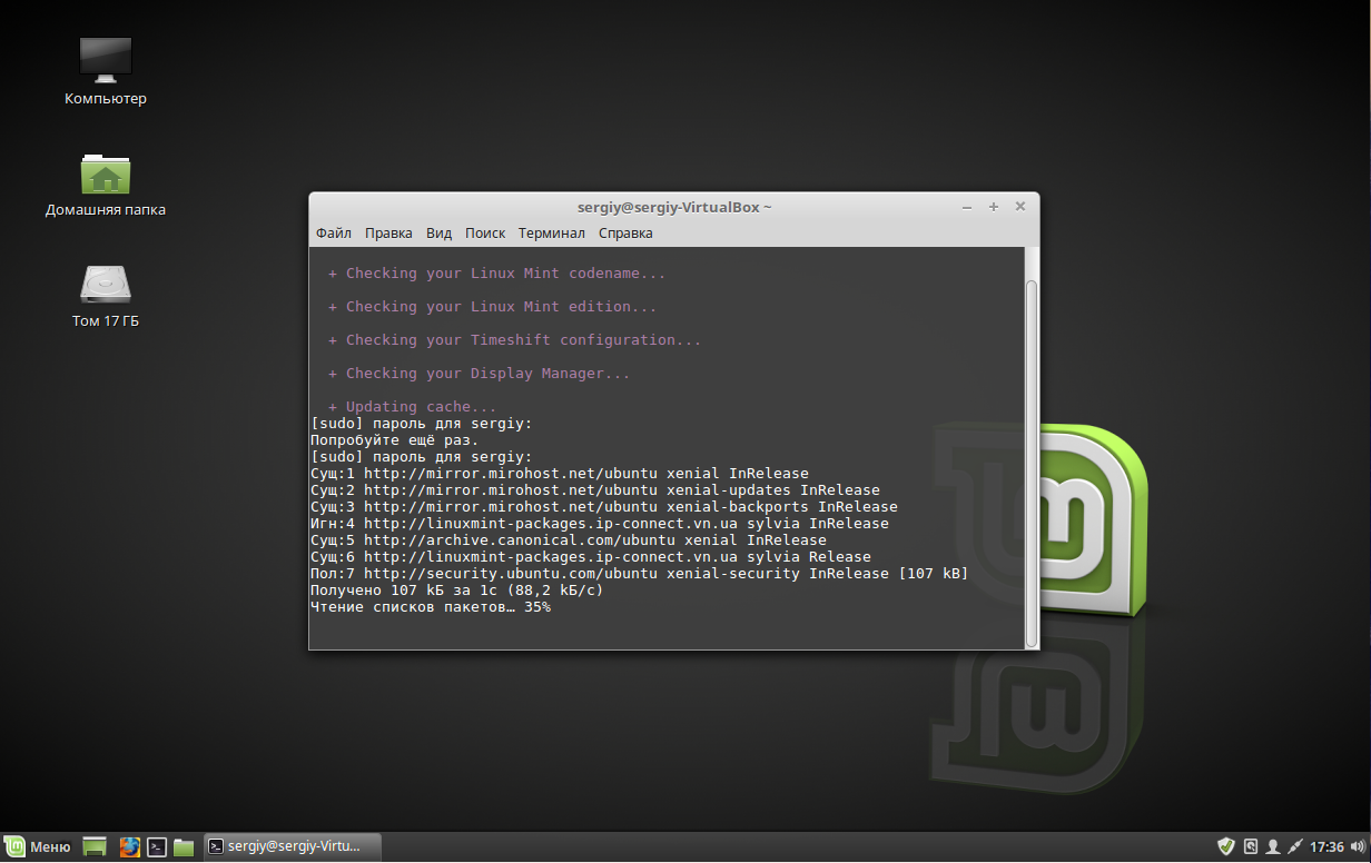 Linux Mint 1.0. ./Reg линукс. Меню установки линукс. Домашняя директория в Linux.