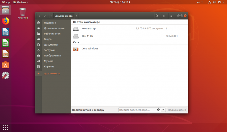 Как монтировать exfat ubuntu