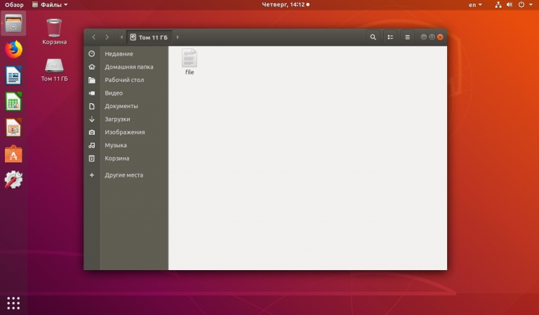 Как монтировать exfat ubuntu