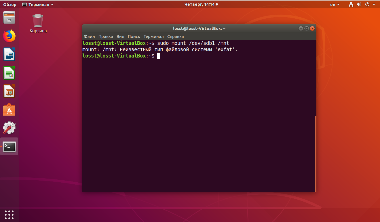 Как монтировать exfat ubuntu