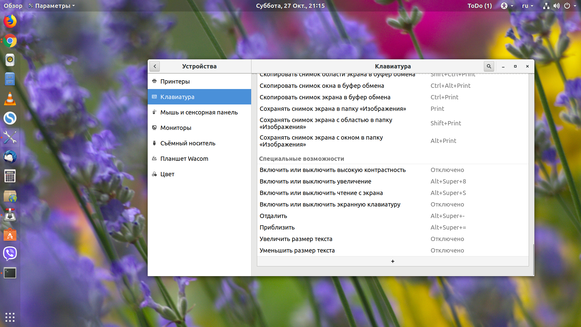 Скриншот экрана программа. Линукс Скриншот части экрана. Программы скрин экрана для линукс. Программа для скриншотов. Screenshot программа.