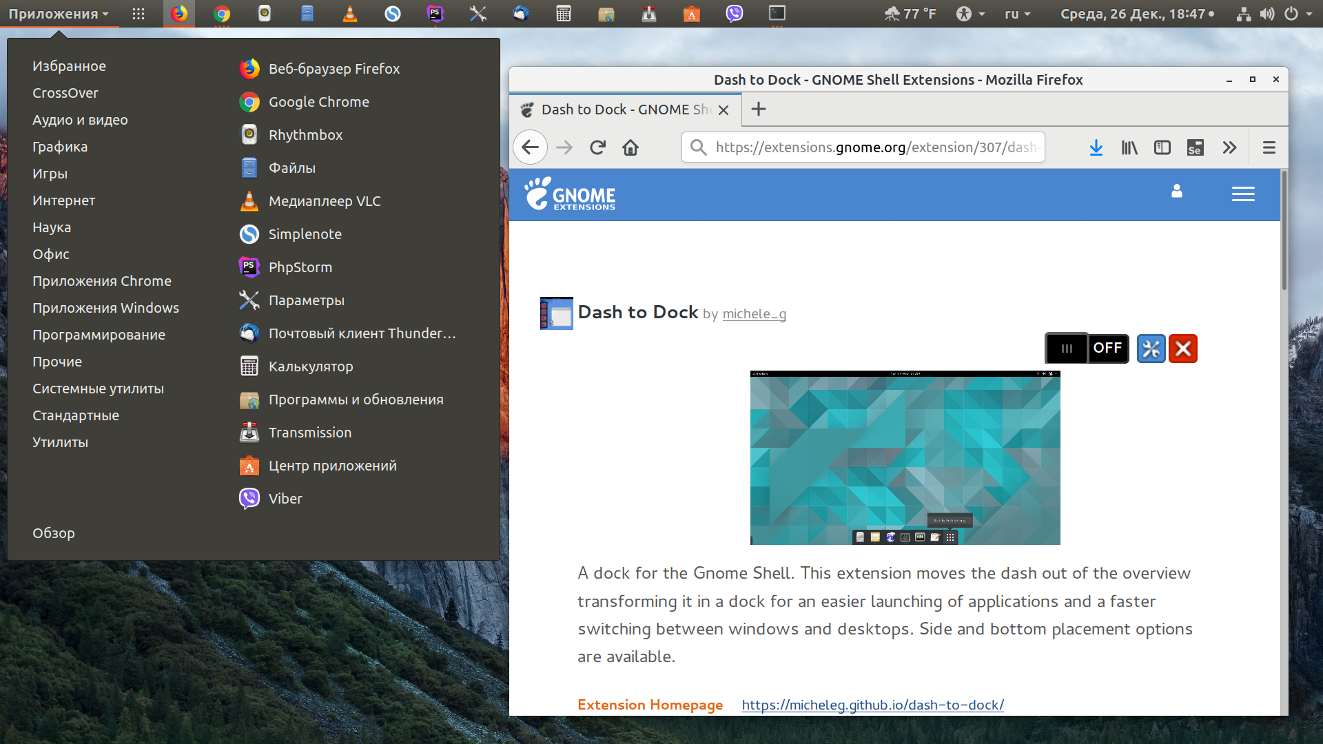 Extension org. Ubuntu настройка панели. Windows Shell Extension. Панель выбора каналов. Dash to Dock обзор.