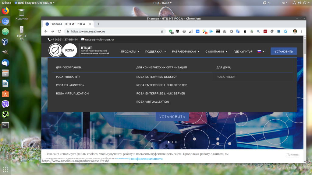 Ос роса. ОС Rosa Linux. Операционная система Rosa Fresh. Rosa Linux Интерфейс. Операционная система роса кобальт.