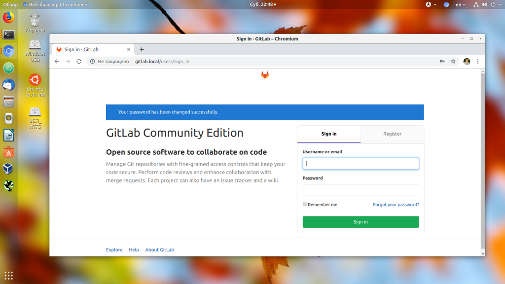 Авторизация 1.16 5. GITLAB community Edition. Chromium'ом, сборка от hibbiki на GITHUB. Восстановление пароля от git Lab. Open Edition.