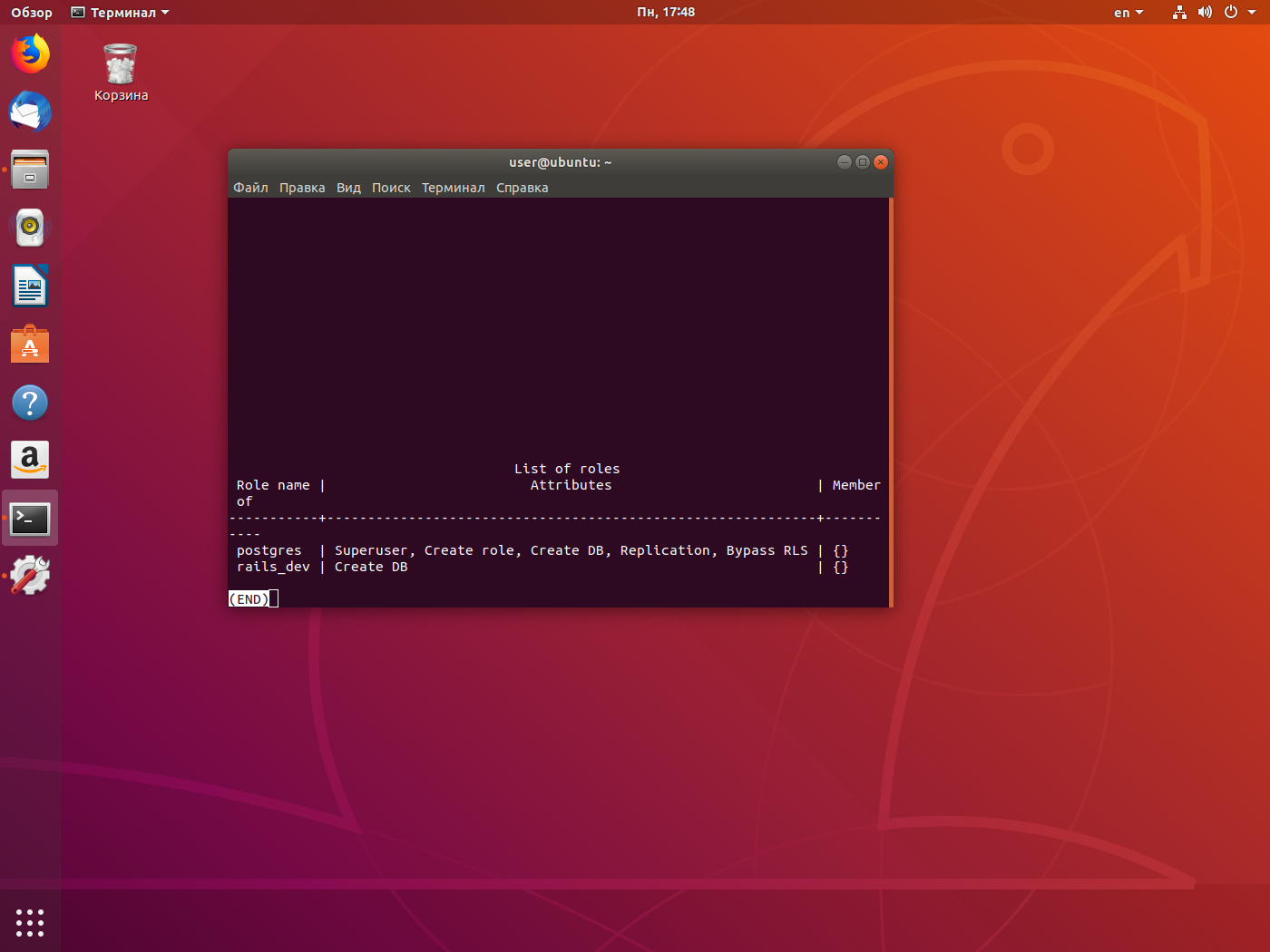 Компиляция файла в убунту. Install Rails on Linux. Ruby on Rails на виндовс 7. Уязвимость в Ubuntu.