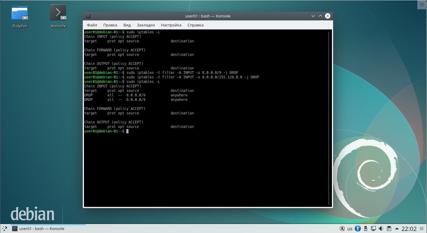 Как заблокировать ip в iptables - Losst