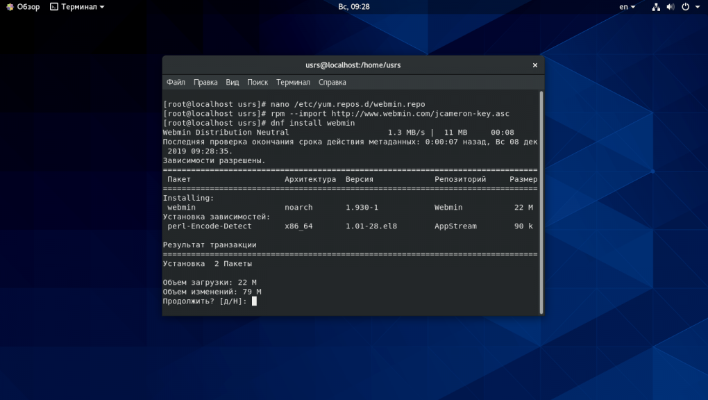 Настройка Webmin на Ubuntu Server 20.04
