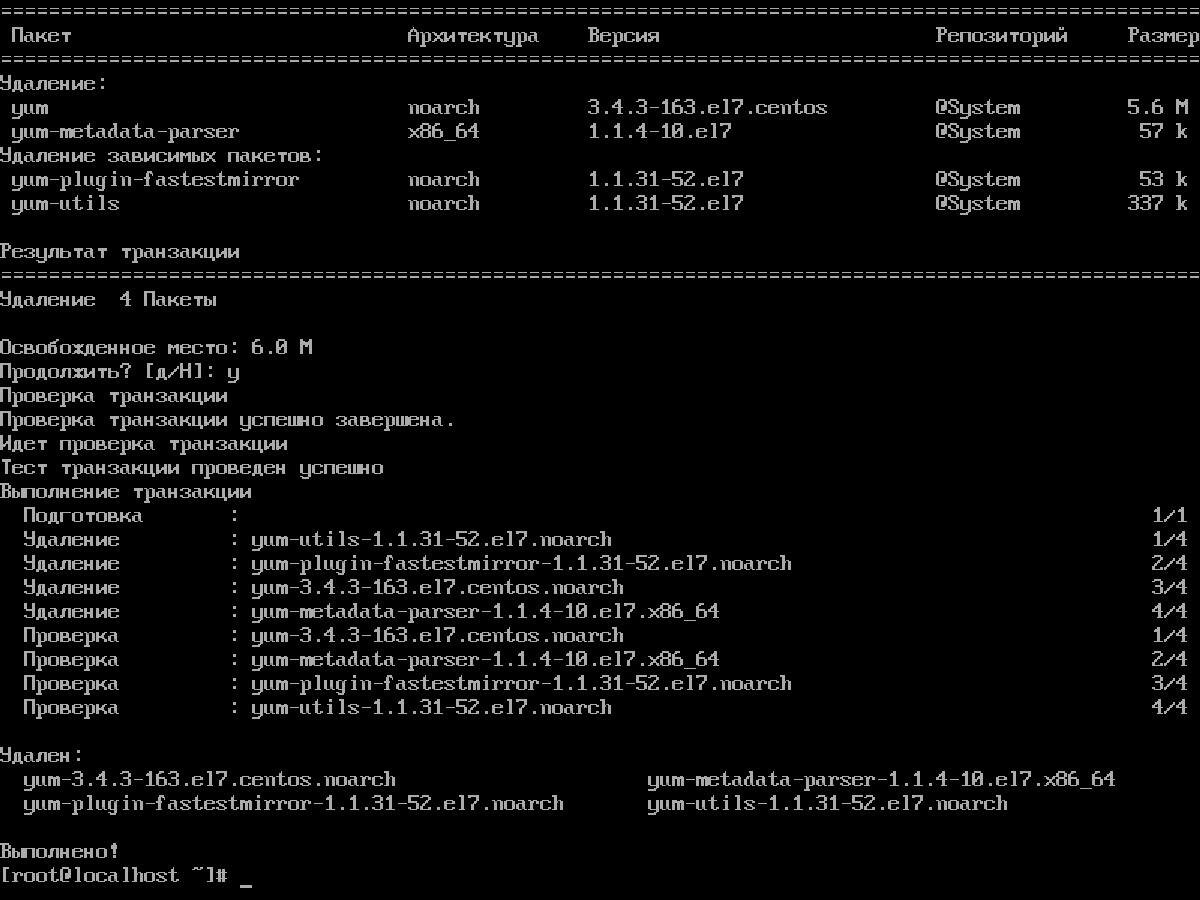 Centos 7. Centos 8 команды. Установочная директория в contos 8. Centos 8 скачивание. Выполнение команды fsck Linux.