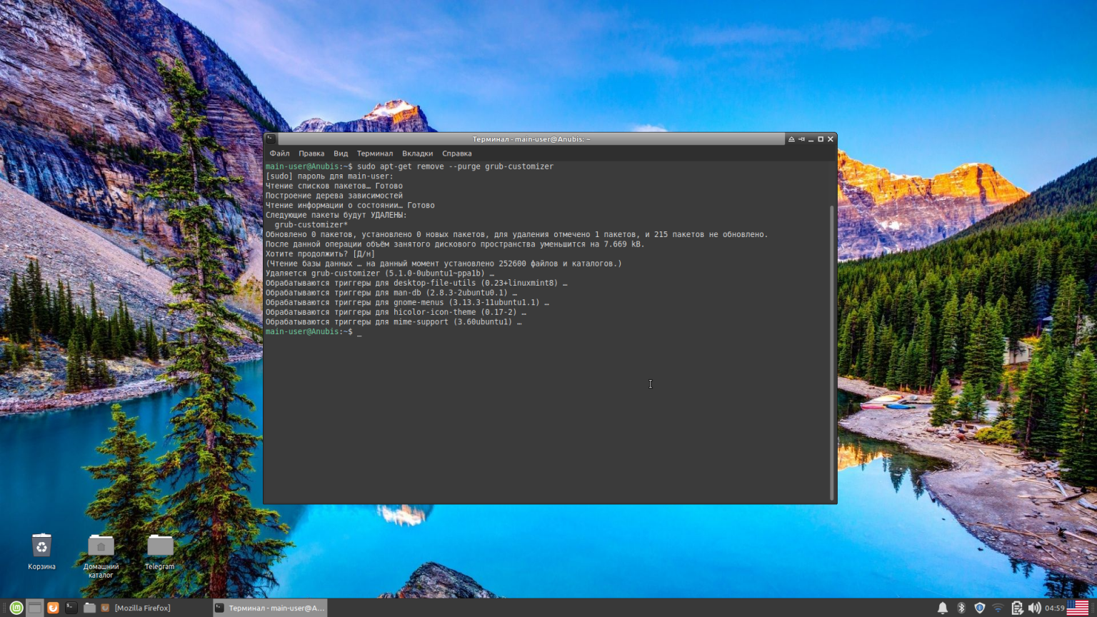 Установка Grub Customizer в Linux Mint Losst