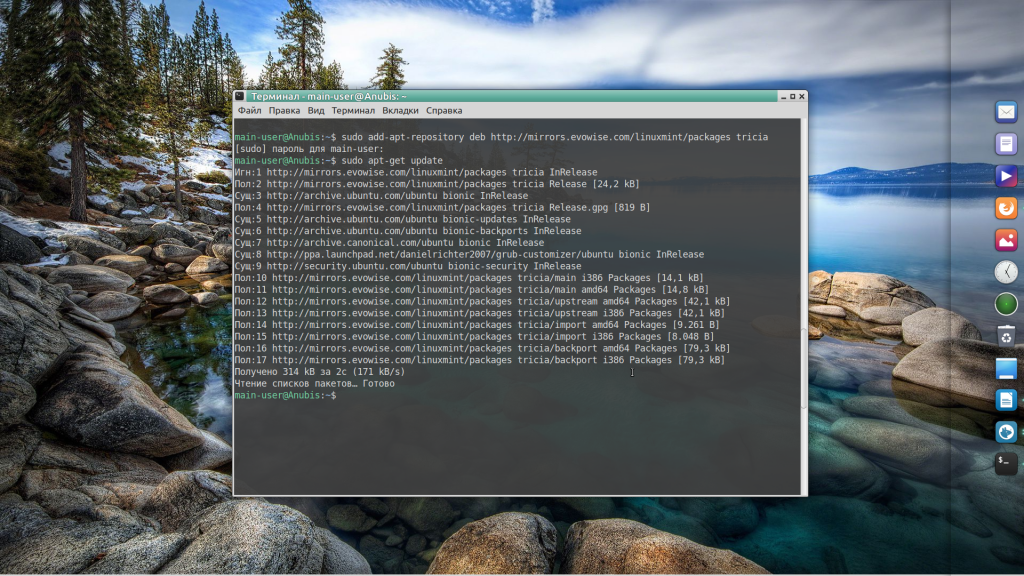 Как добавить репозиторий Linux Mint - Losst