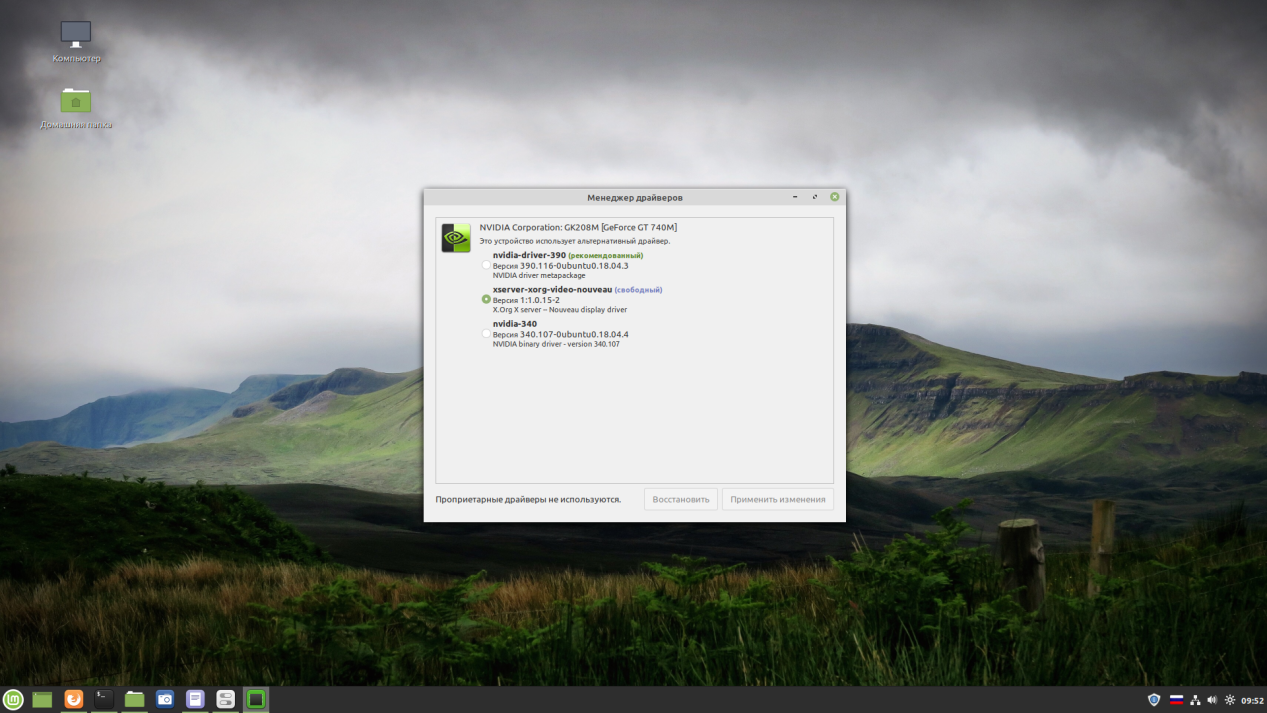 NVIDIA драйвера Linux. Линукс нвидиа. Linux Mint менеджер драйверов NVIDIA. Mint установка драйверов NVIDIA. Nvidia geforce gt 720m драйвер