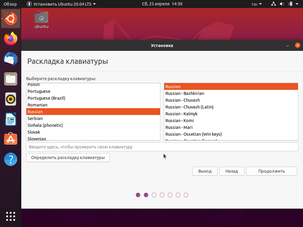 Ставим linux. Установщик Ubuntu. Установка убунту. Как установить убунту. Как поставить Ubuntu.