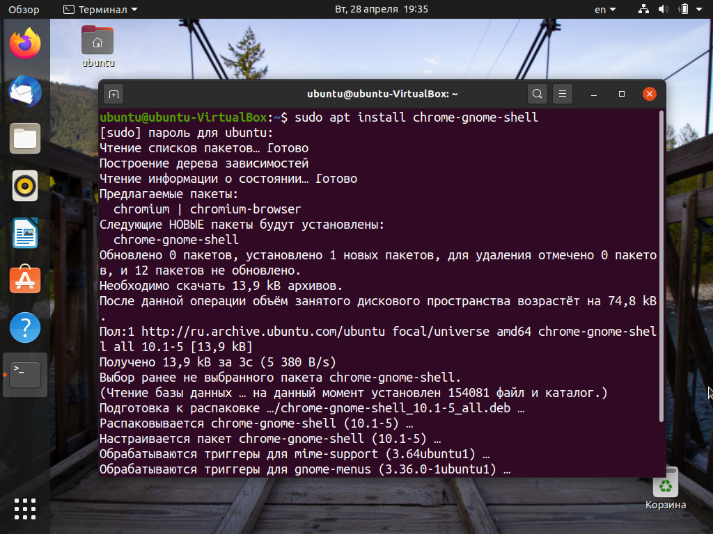 Настройка linux после. Reflector Linux настройка. Расширения Gnome открыть в терминале.