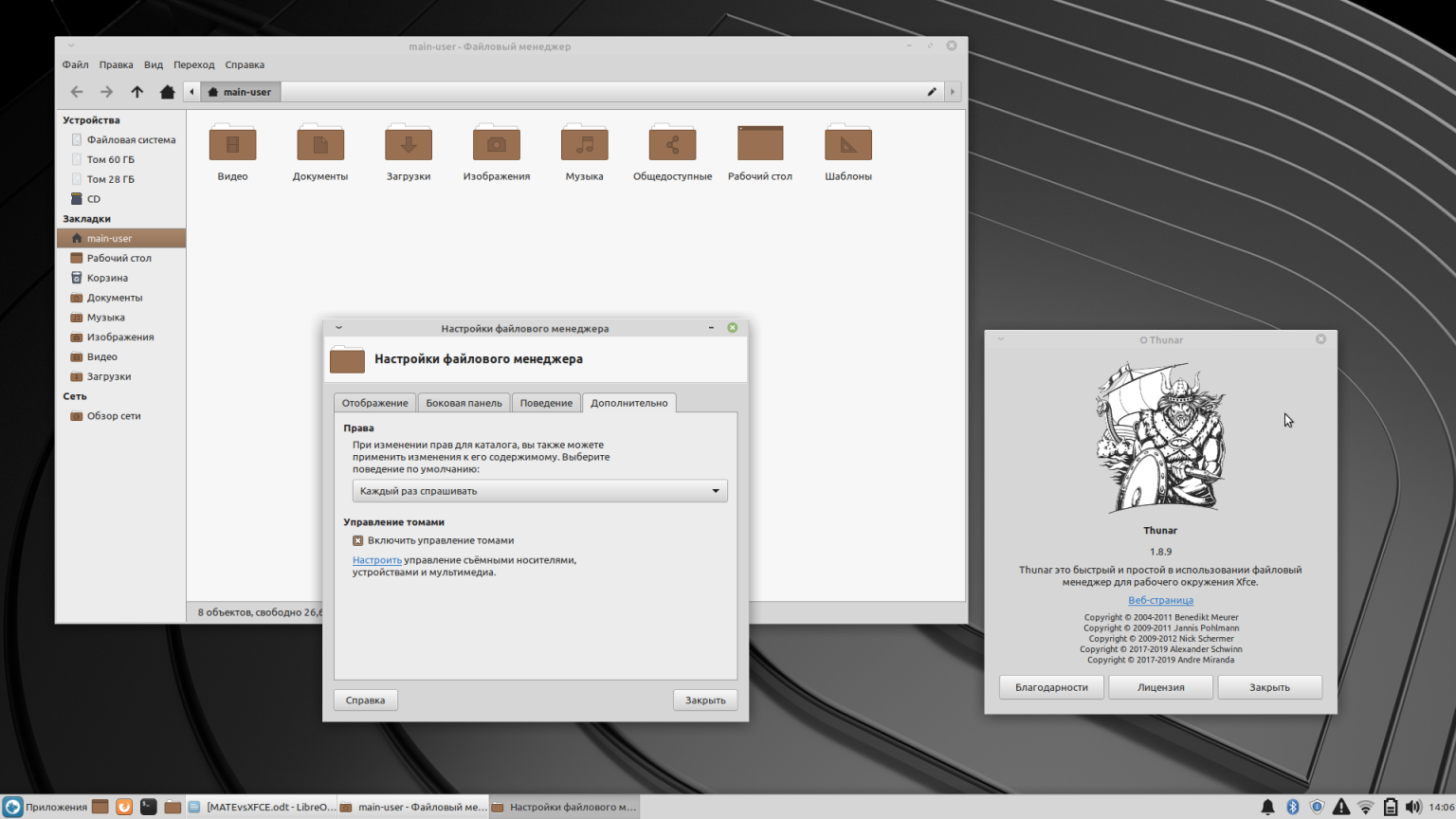 Сравнение Linux Mint XFCE vs MATE Losst