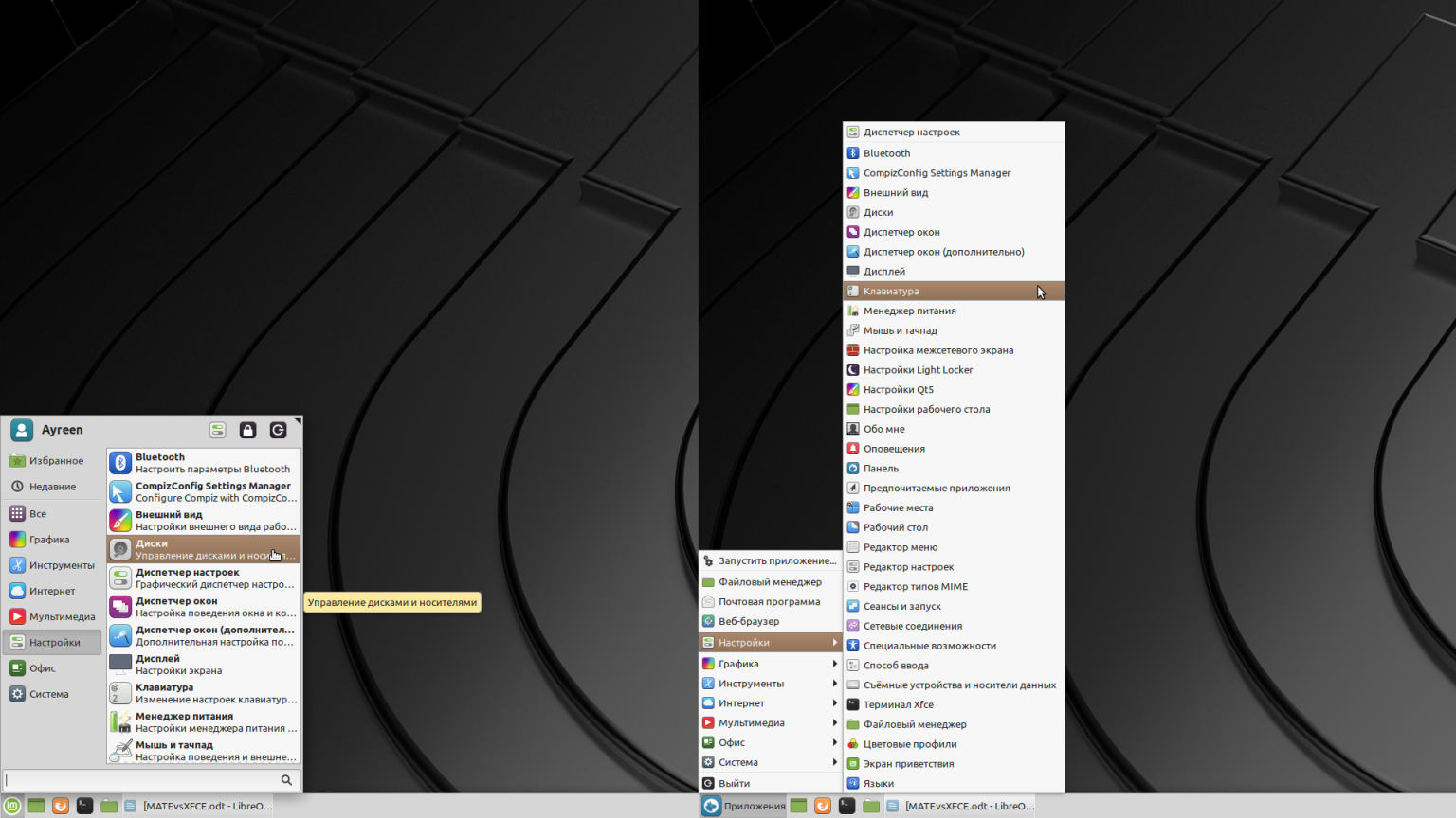 Сравнение Linux Mint XFCE vs MATE - Losst