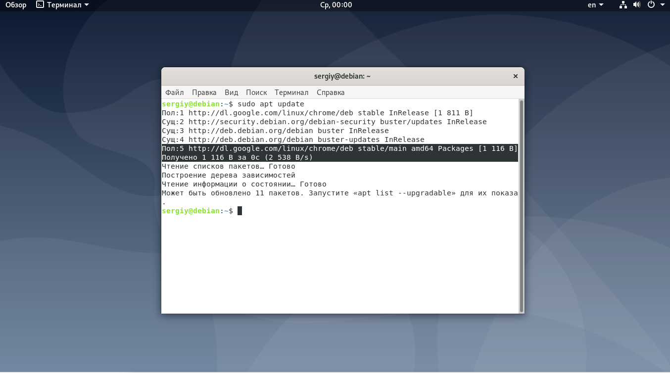 Встановлення пакету на Debian: де шукати репозиторії?