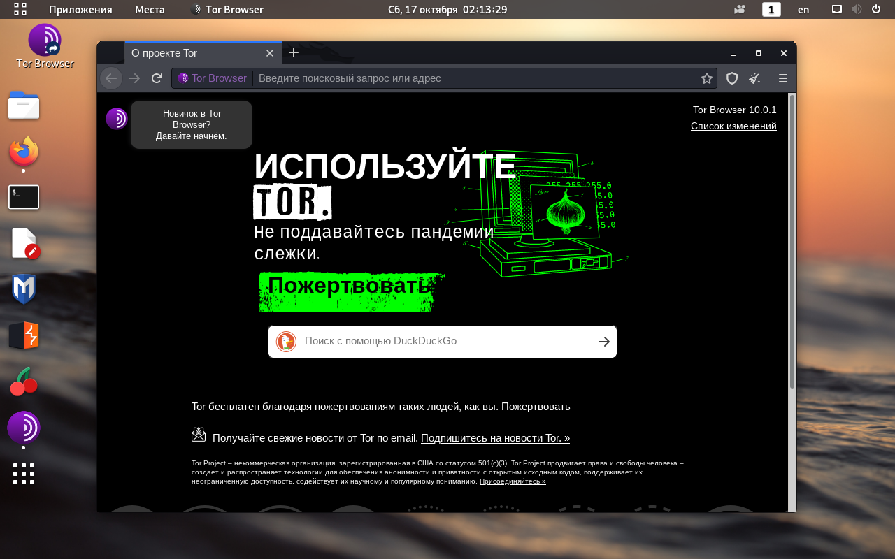 Как установить тор браузер в кали линукс даркнет kraken законен в россии