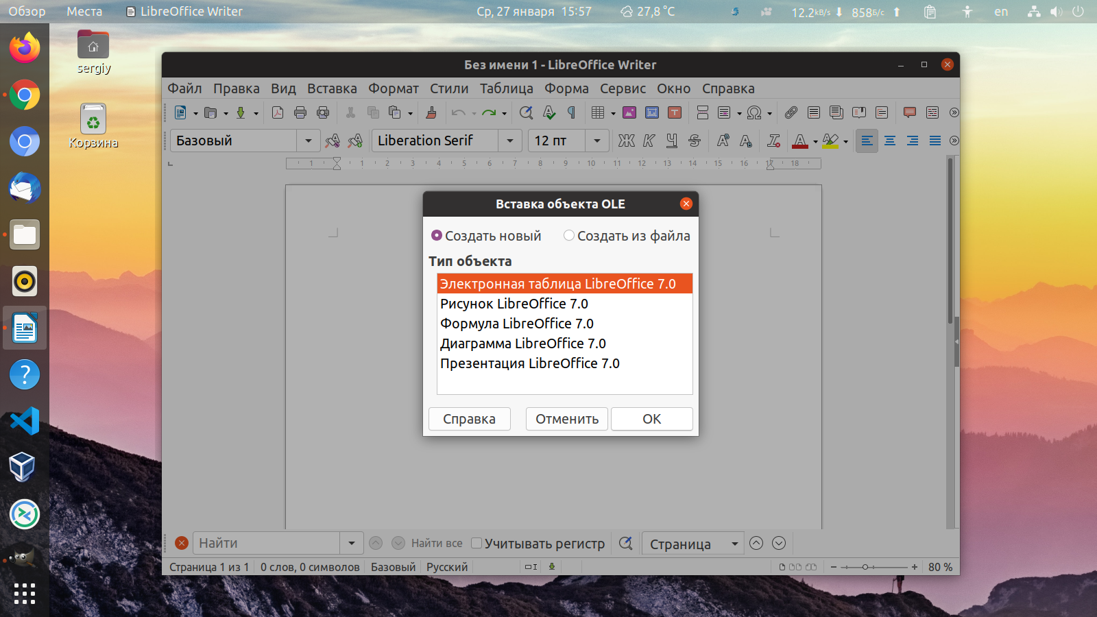 Создаем таблицу из набранного текста в LibreOffice Writer~Wpilot