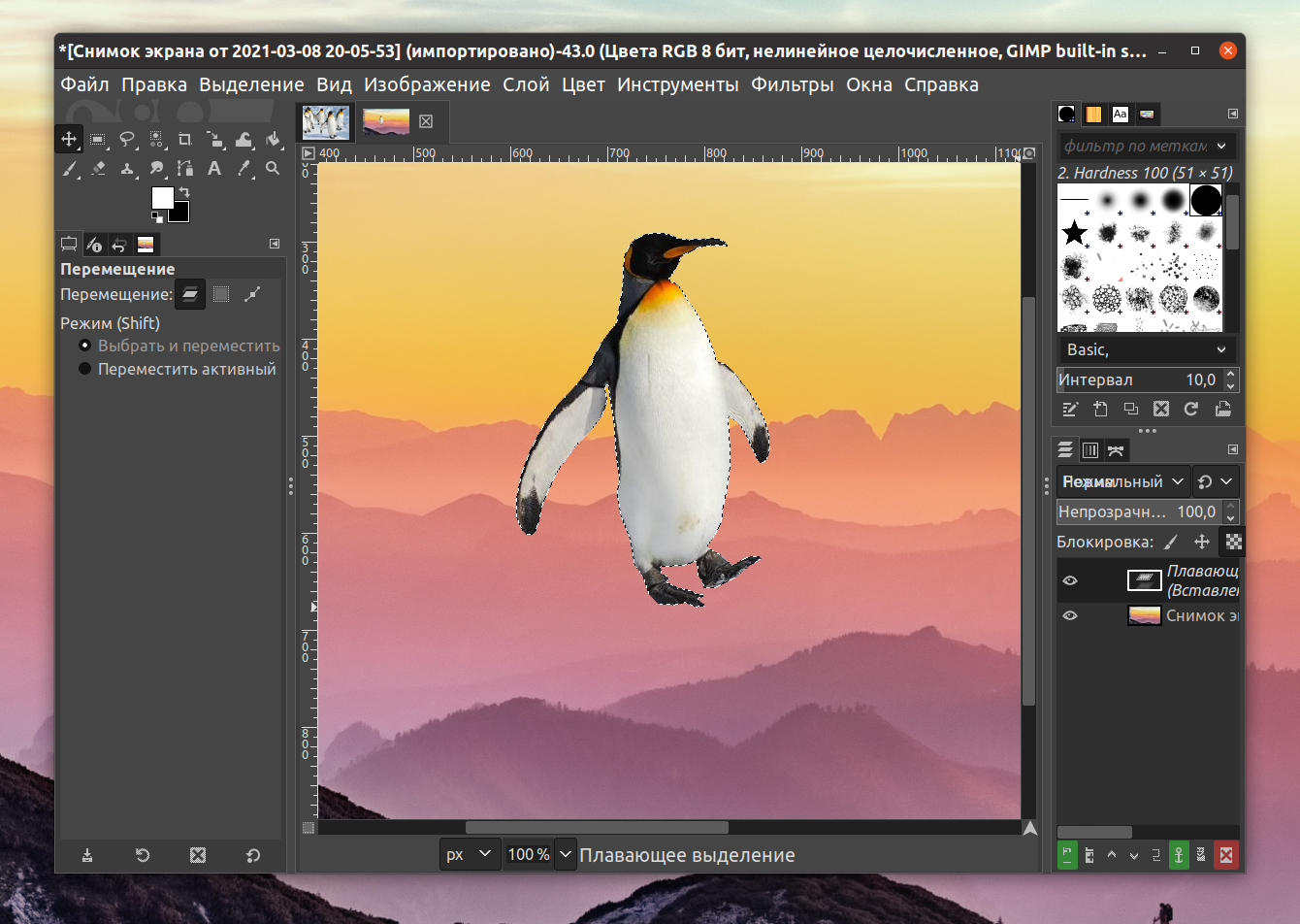 Как удалить фоновое изображение в GIMP 2.10 (сплошной фон)