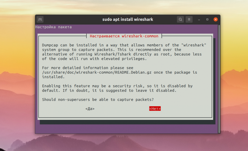 Usermod linux. Кодеки на убунту. Установка WORDPRESS на Ubuntu. Nginx/1.10.3 (Ubuntu). Nginx/1.18.0 (Ubuntu).