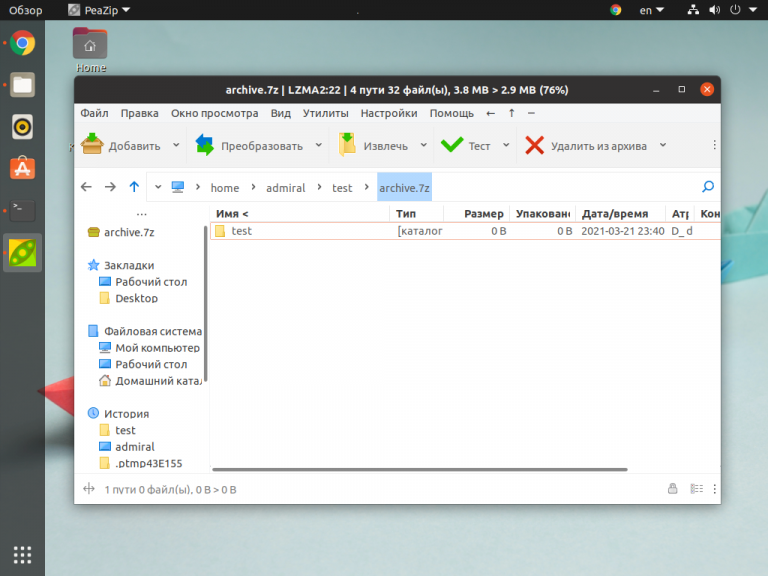 Как распаковать 7z архив в linux