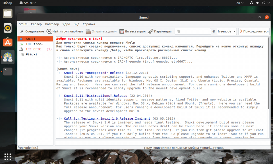Linux Irc Лучшие IRC клиенты Linux - Losst