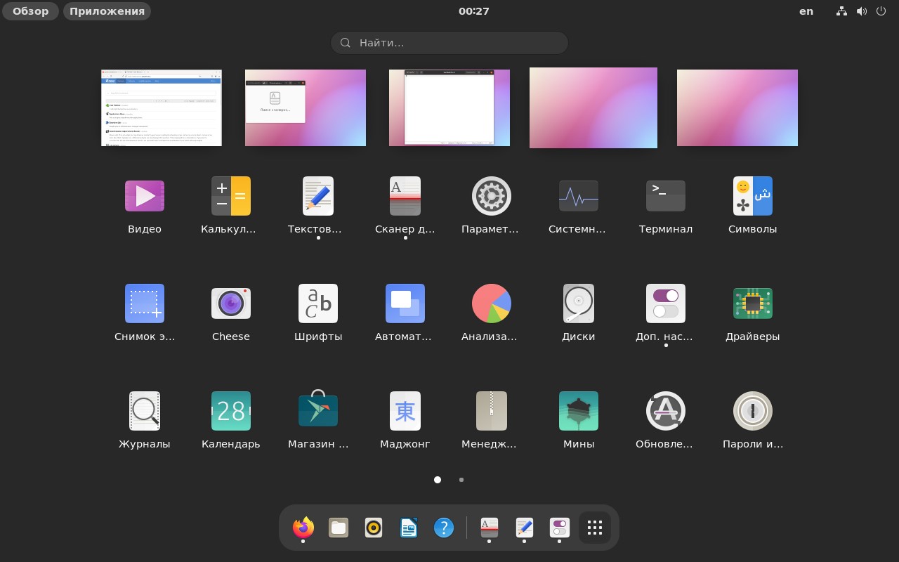 Как установить Gnome 40 в Ubuntu - Losst