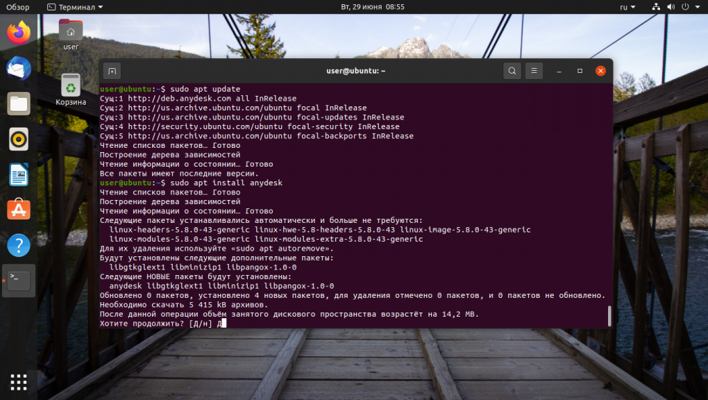 Как установить anydesk на ubuntu