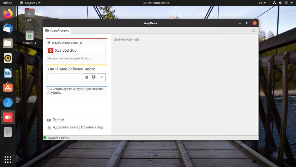 Установка Anydesk в Ubuntu Losst