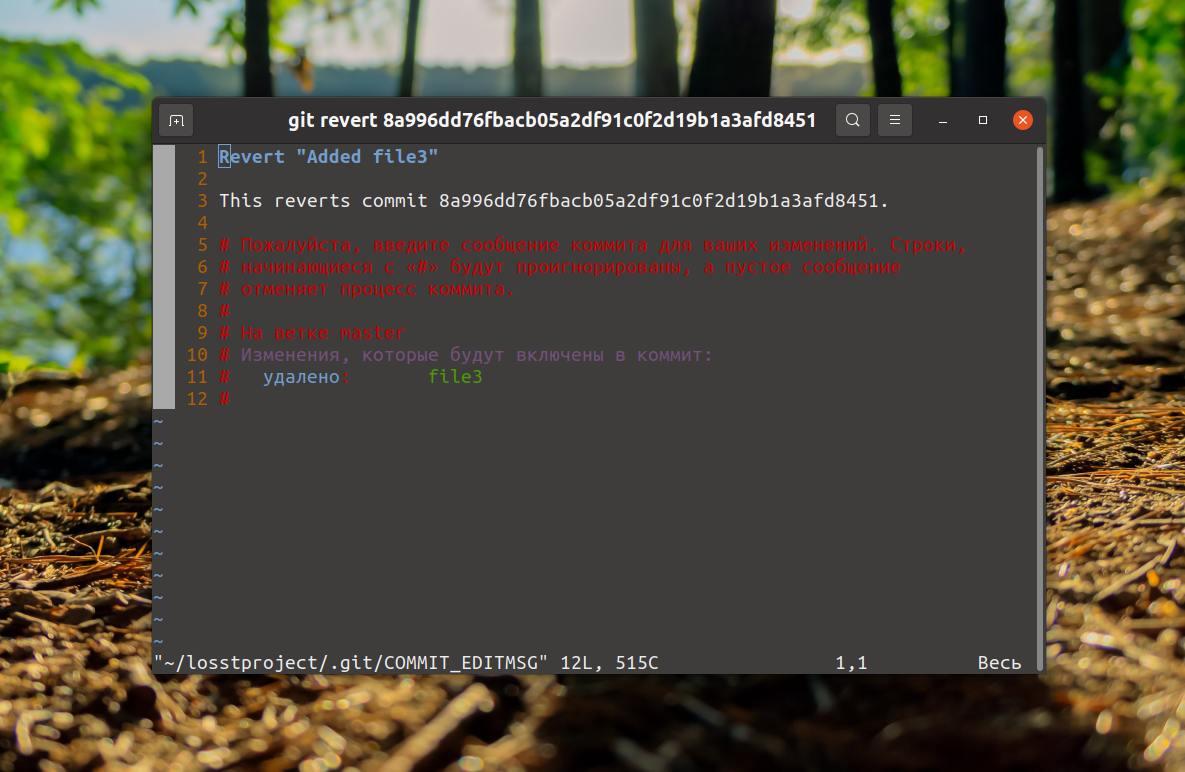 Как отменить коммит в Git - Losst