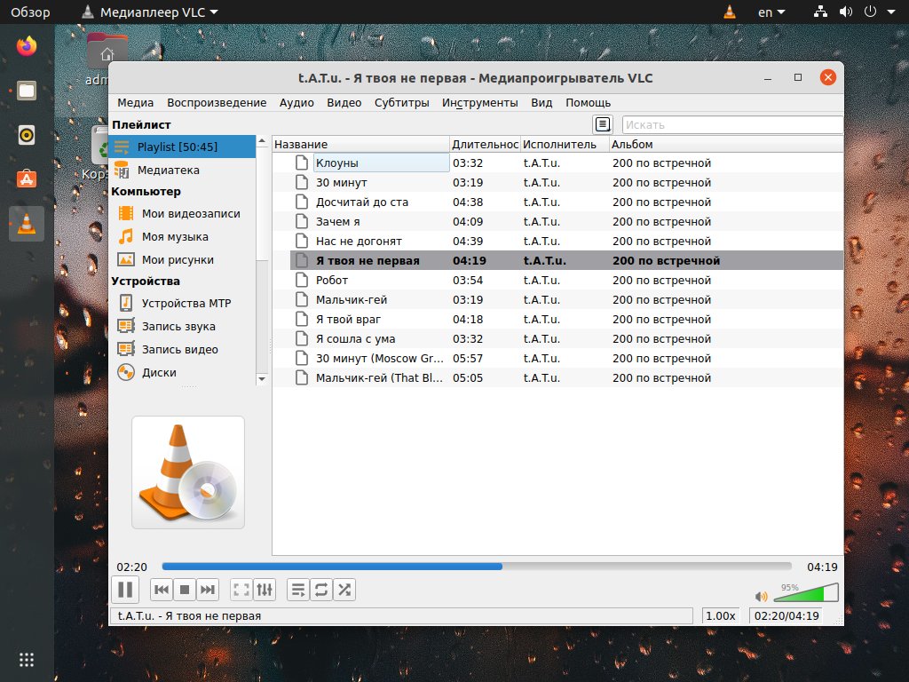 VLC for Android