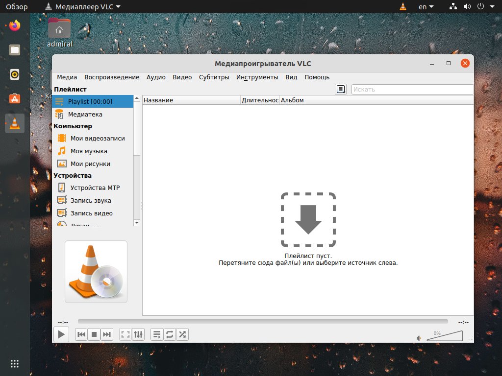 IP-Телевидение: плейлист для VLC (udp ссылки)