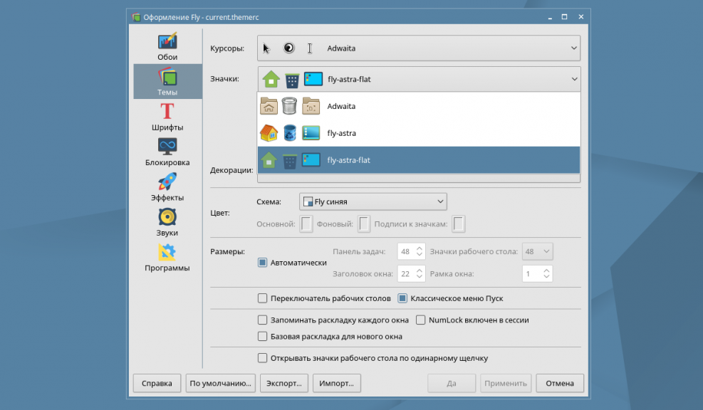 Astra linux браузер по умолчанию. Меню пуск astra linux. astra linux оформление.