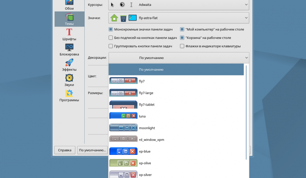 Репозиторий astra linux это. Уровни конфиденциальности astra linux.