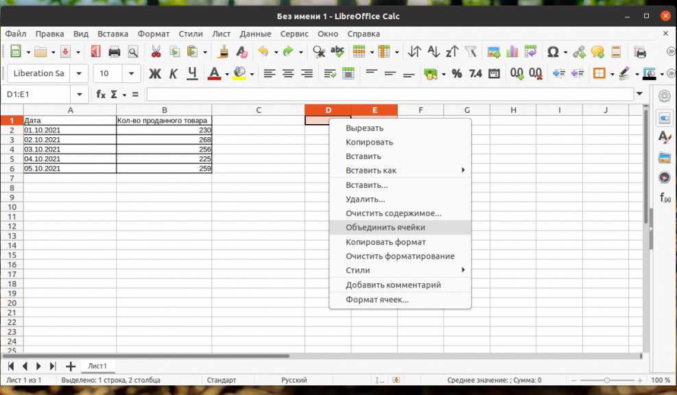 Схема в libreoffice