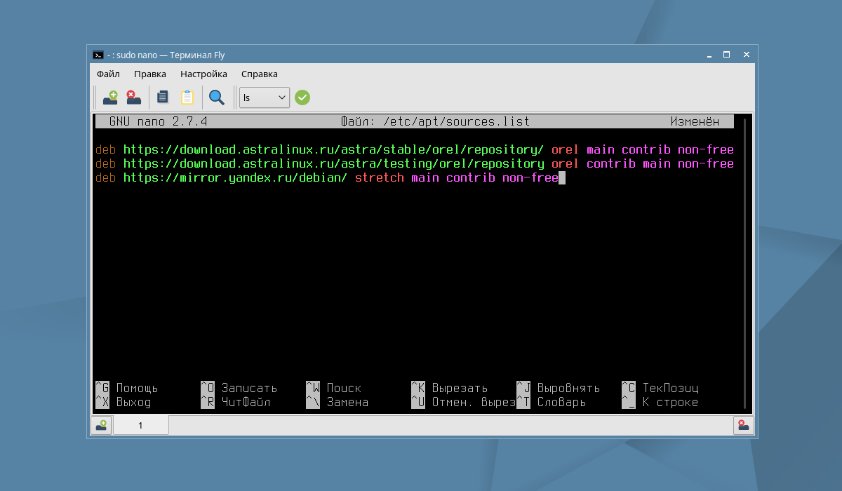 Astra linux подключить репозиторий. Репозиторий Astra Linux. Astra Linux терминал. Добавить репозиторий Astra Linux. Репозиторий Astra Linux 1.7.