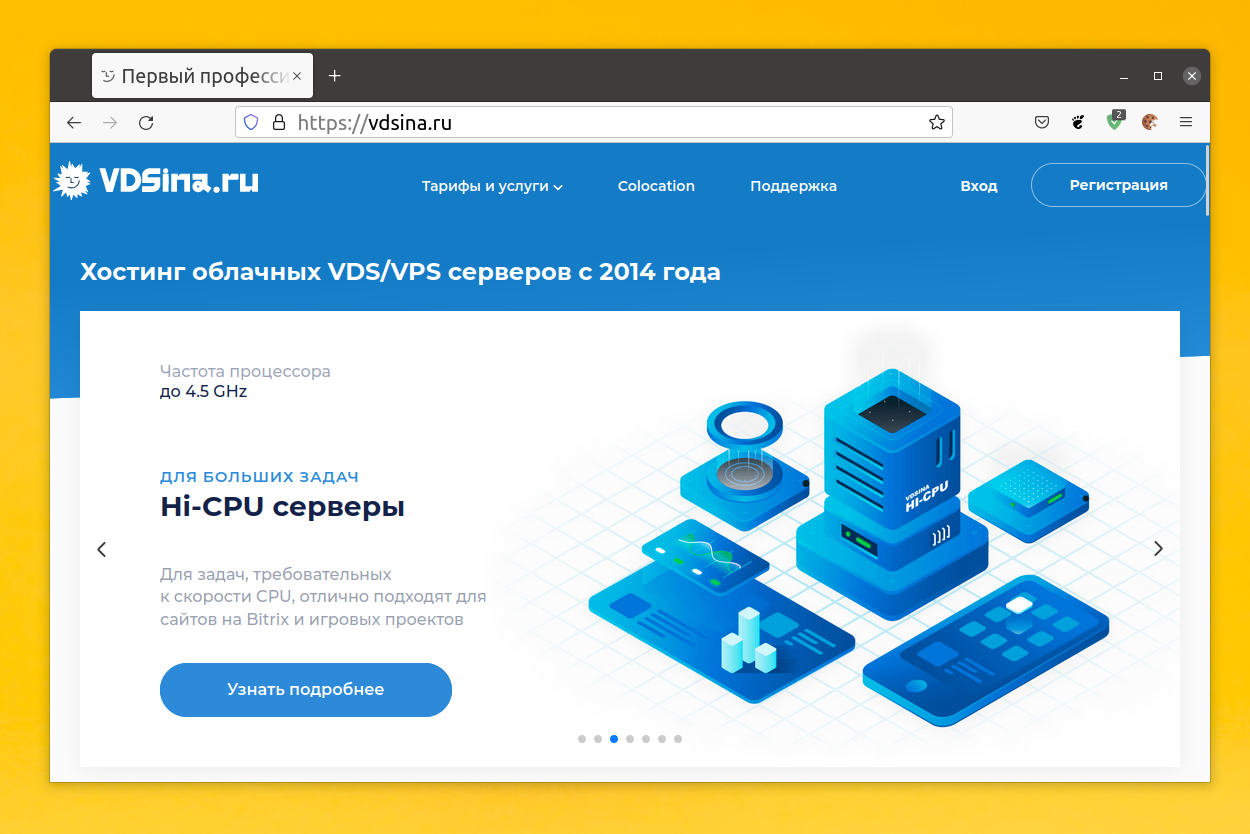 Создать vps