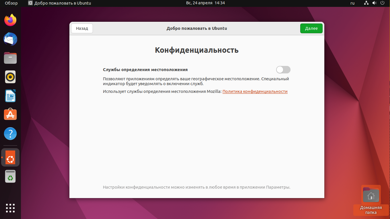 Установка ubuntu 22.04