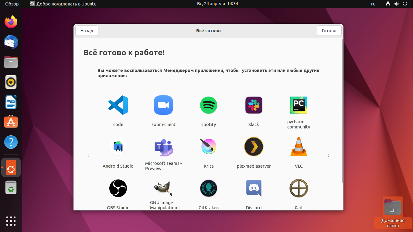 Убунту 22.04. Ubuntu 22.04.4. Ubuntu 22.04 Интерфейс. Linux Ubuntu 22.04.