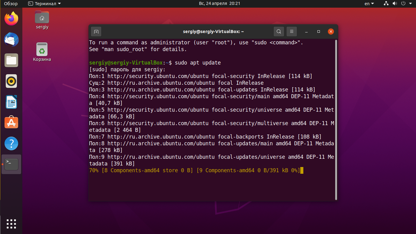 Обновление Ubuntu Server. Обновление Linux. Как обновить убунту. Обновление убунту через терминал. Обновление через терминал